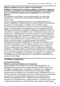 Страница 59