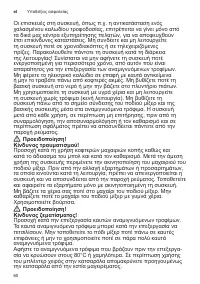 Страница 60