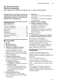 Страница 61