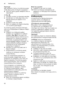 Страница 62