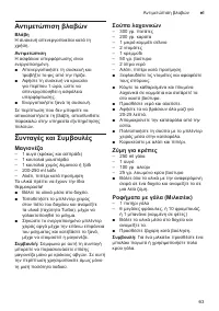 Страница 63