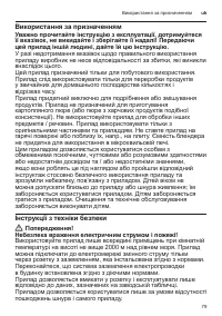 Страница 79