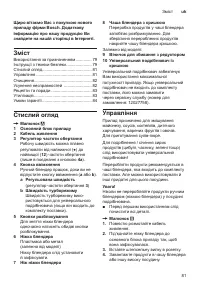 Страница 81
