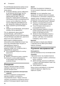 Страница 82