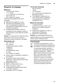 Страница 83