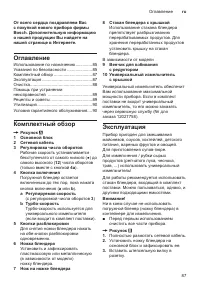 Страница 87
