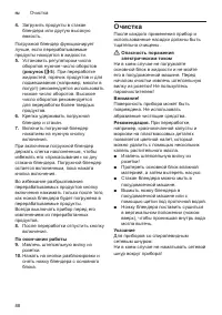 Страница 88