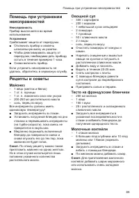 Страница 89
