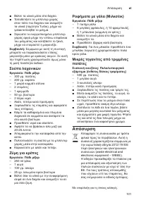 Страница 101