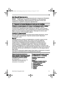 Страница 53