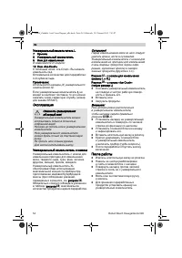 Страница 54