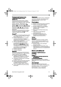 Страница 55