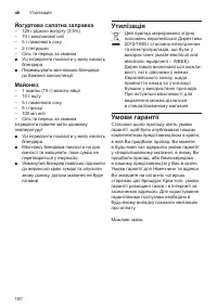 Страница 100