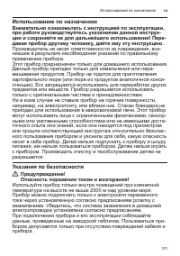 Страница 101