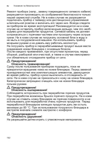 Страница 102