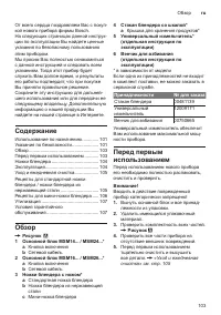 Страница 103