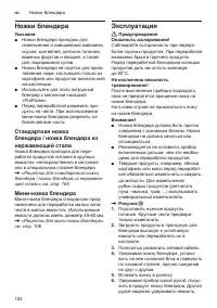 Страница 104