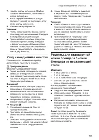 Страница 105
