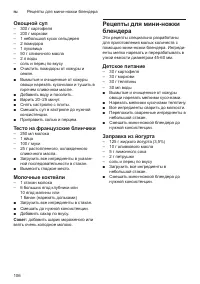 Страница 106