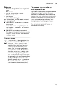 Страница 107