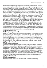 Страница 73