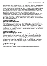 Страница 95