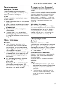Страница 97
