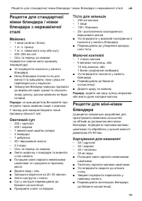 Страница 99