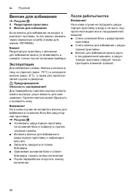 Страница 50