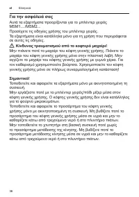 Страница 36