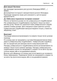 Страница 45