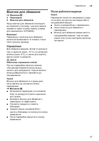 Страница 47