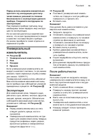Страница 49