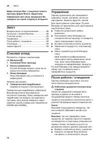 Страница 58