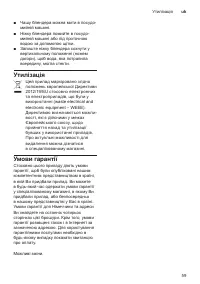 Страница 59