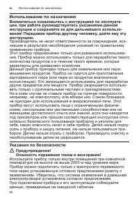 Страница 60