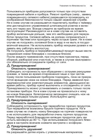 Страница 61