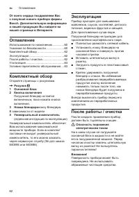 Страница 62