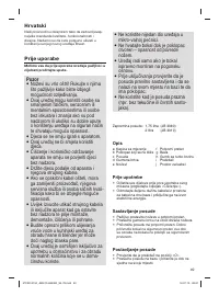 Страница 49