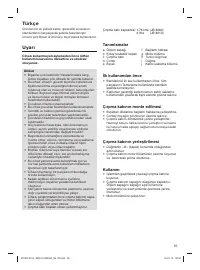 Страница 55