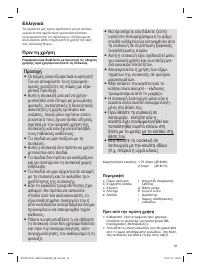 Страница 61