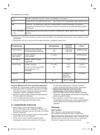 Страница 65