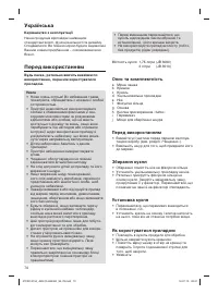 Страница 70
