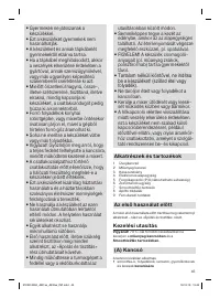 Страница 45