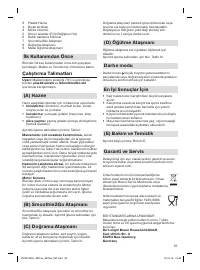 Страница 53