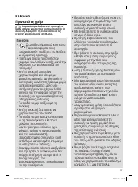 Страница 57