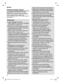 Страница 60
