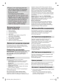 Страница 61