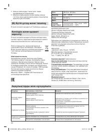 Страница 62