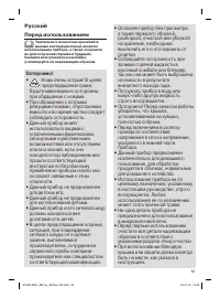 Страница 63